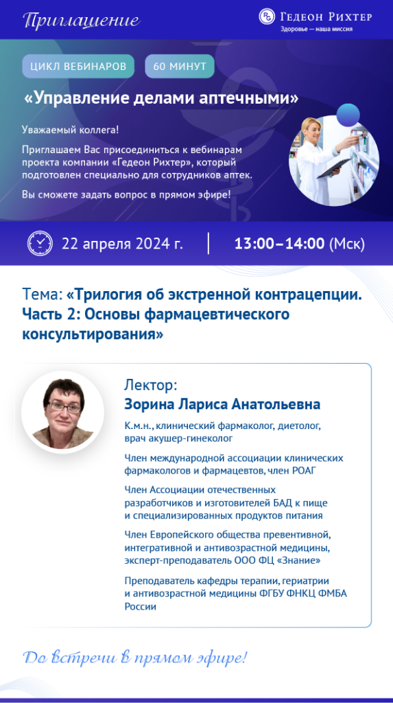 Приглашение Зорина.png